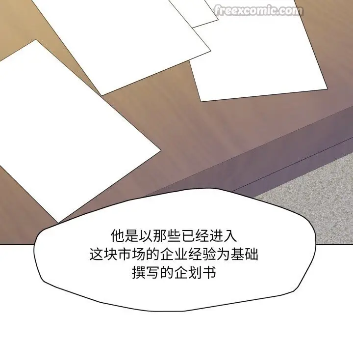 漫画《了不起的她》第73话第14张图