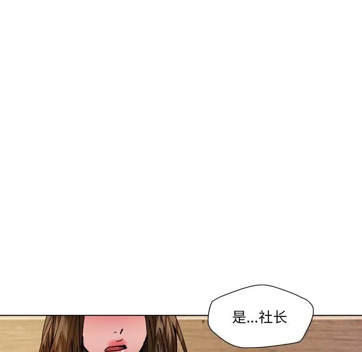 漫画《了不起的她》第73话第142张图