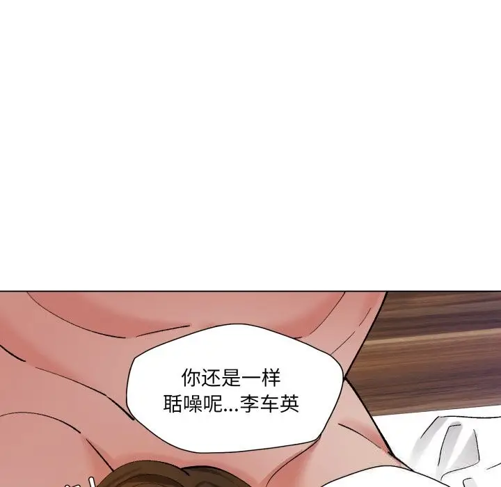 漫画《了不起的她》第73话第149张图