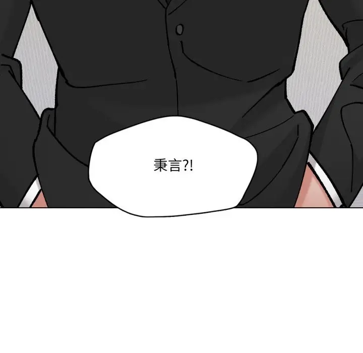 漫画《了不起的她》第73话第153张图
