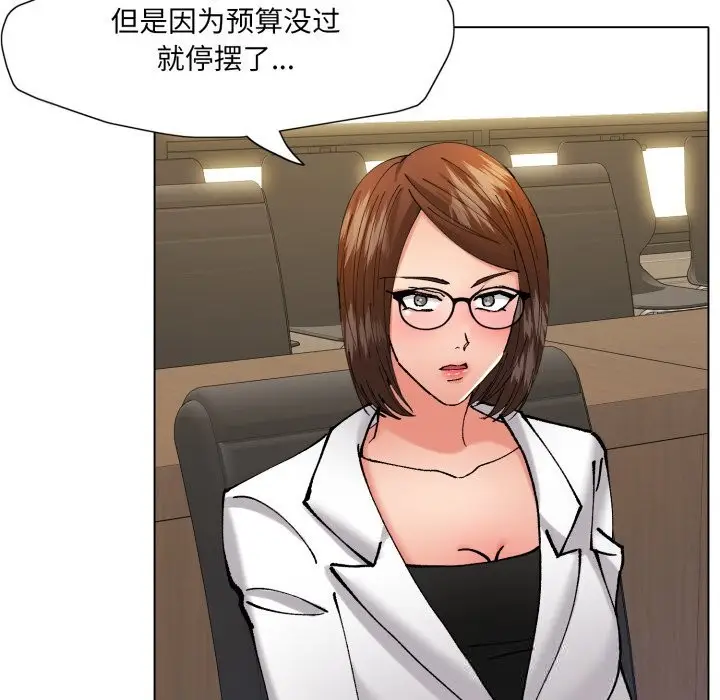 漫画《了不起的她》第73话第16张图
