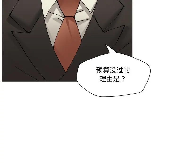漫画《了不起的她》第73话第18张图
