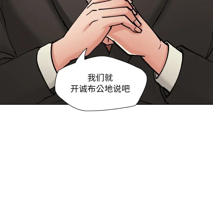 漫画《了不起的她》第73话第24张图