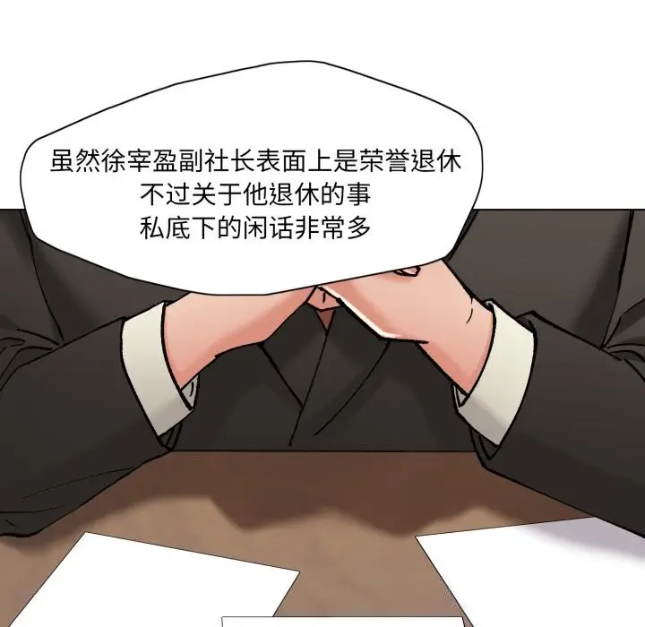 漫画《了不起的她》第73话第25张图