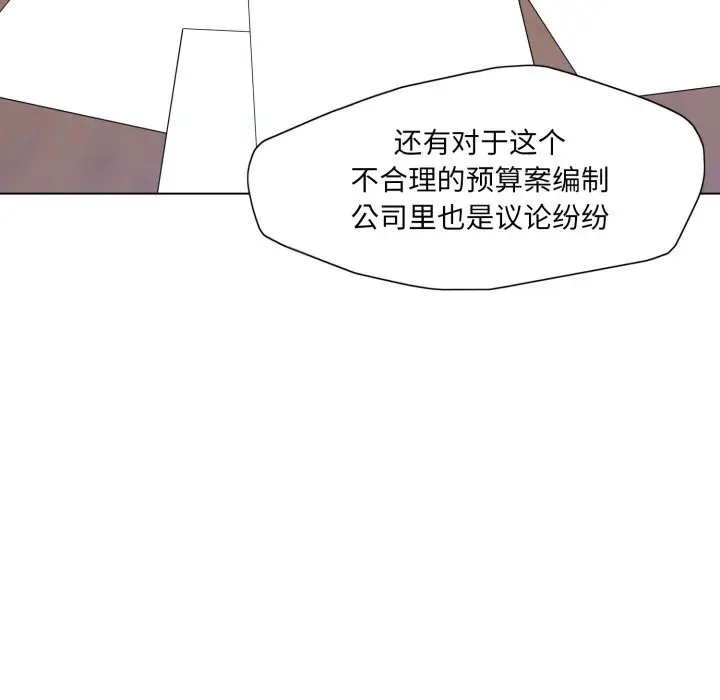 漫画《了不起的她》第73话第26张图