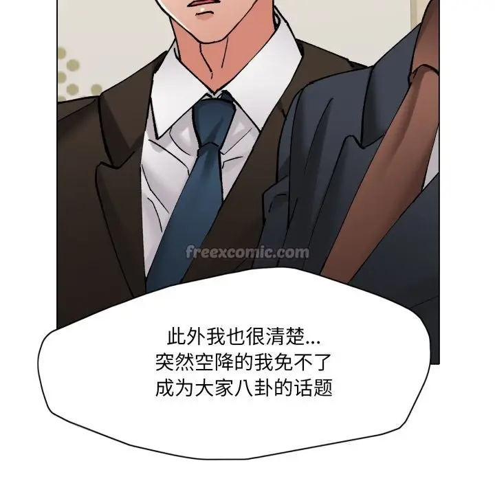 漫画《了不起的她》第73话第28张图