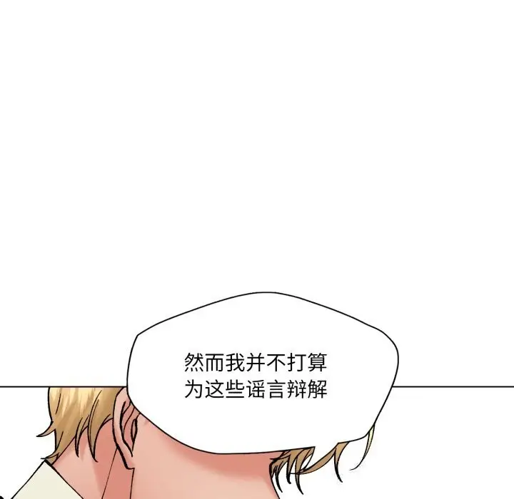 漫画《了不起的她》第73话第29张图