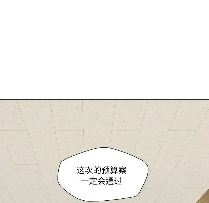 漫画《了不起的她》第73话第31张图