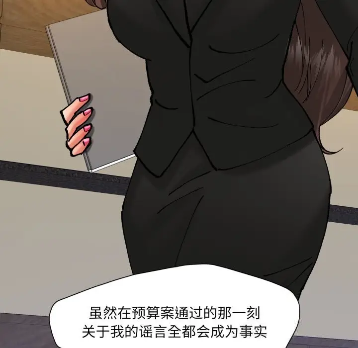 漫画《了不起的她》第73话第35张图
