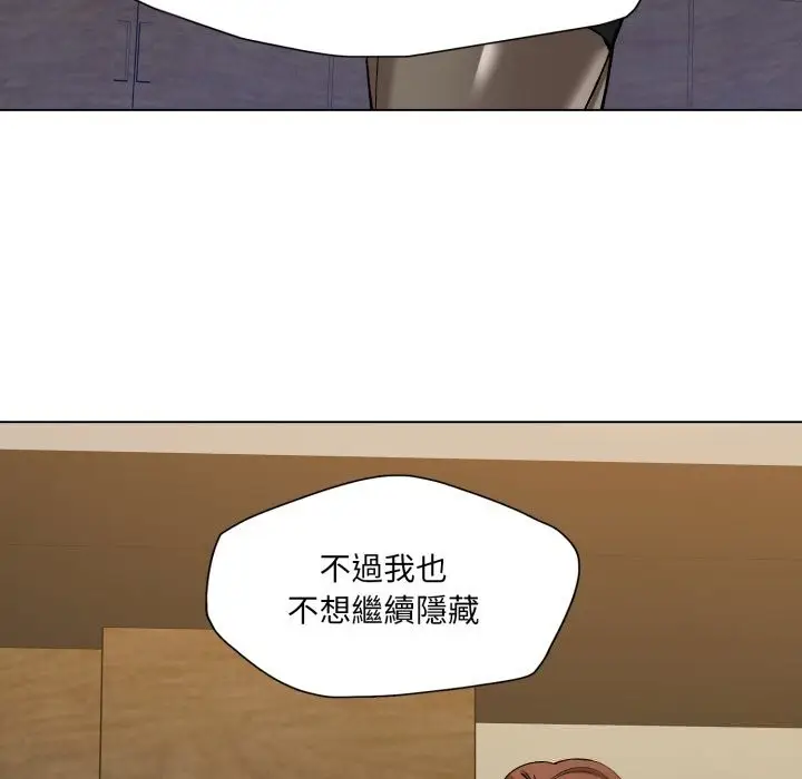 漫画《了不起的她》第73话第36张图