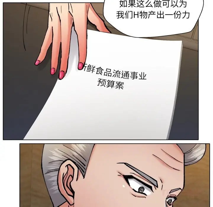 漫画《了不起的她》第73话第39张图