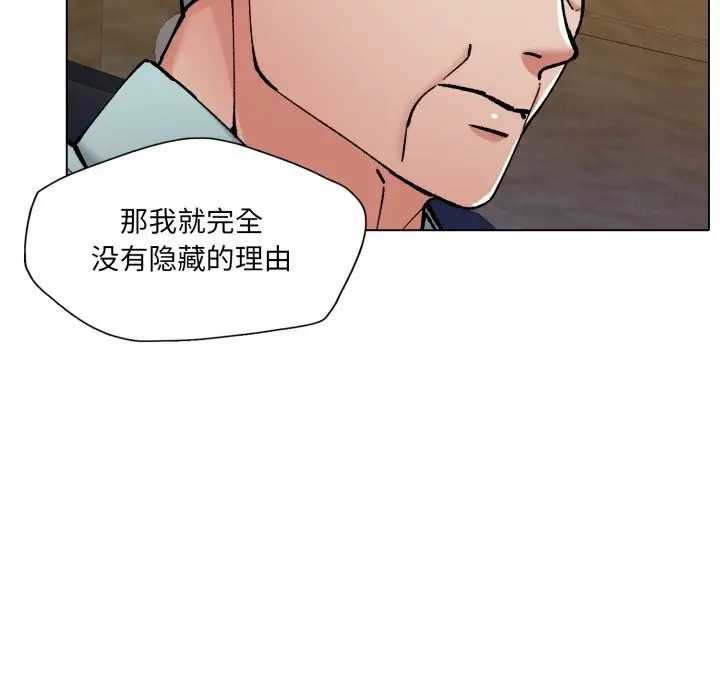 漫画《了不起的她》第73话第40张图