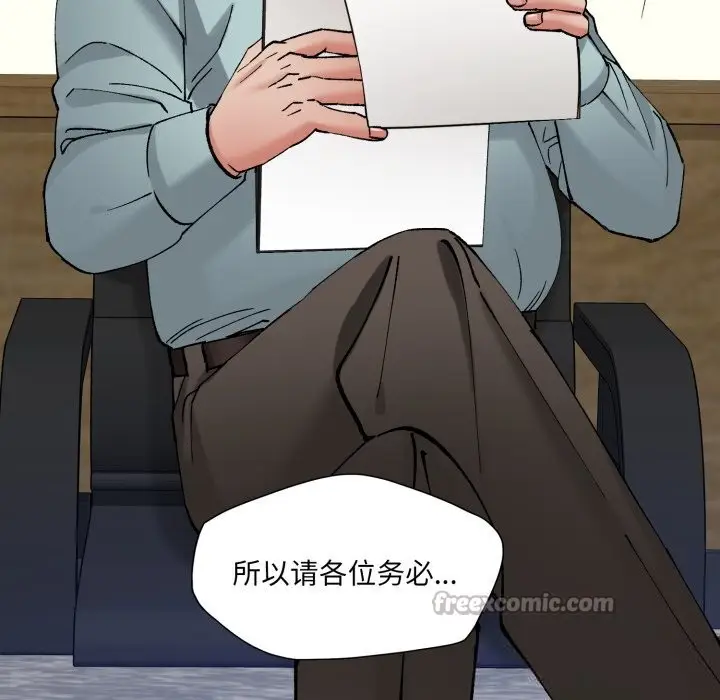 漫画《了不起的她》第73话第42张图