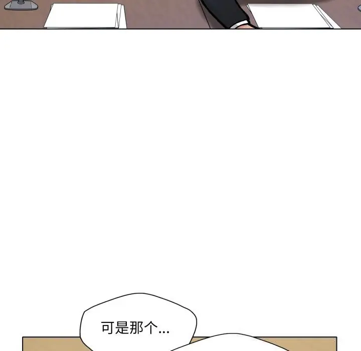 漫画《了不起的她》第73话第5张图