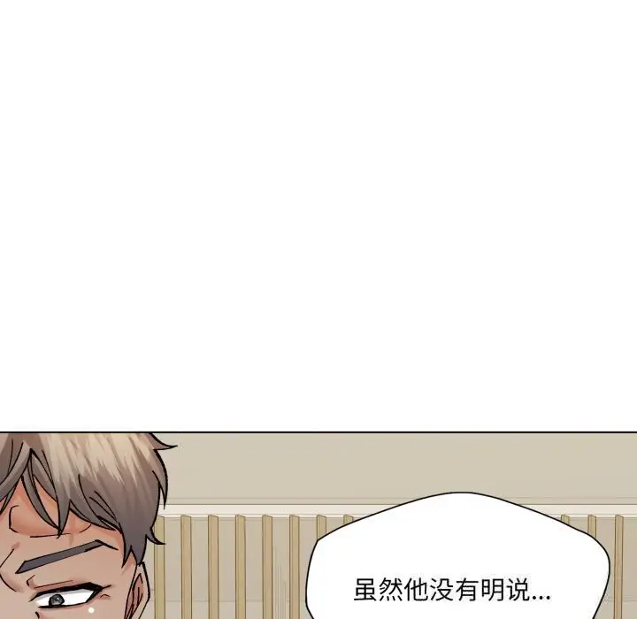 漫画《了不起的她》第73话第50张图