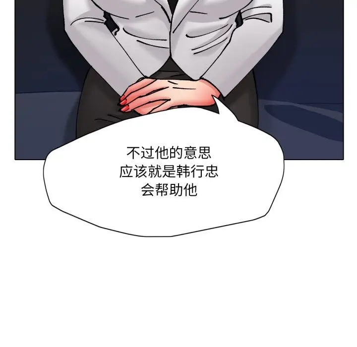 漫画《了不起的她》第73话第54张图