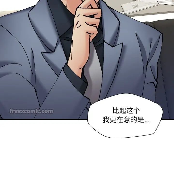 漫画《了不起的她》第73话第56张图