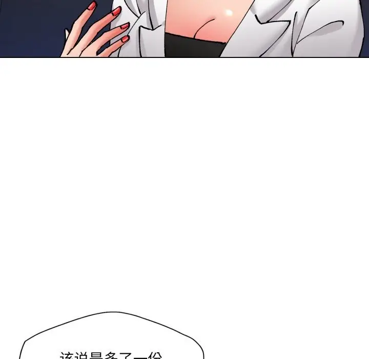 漫画《了不起的她》第73话第58张图