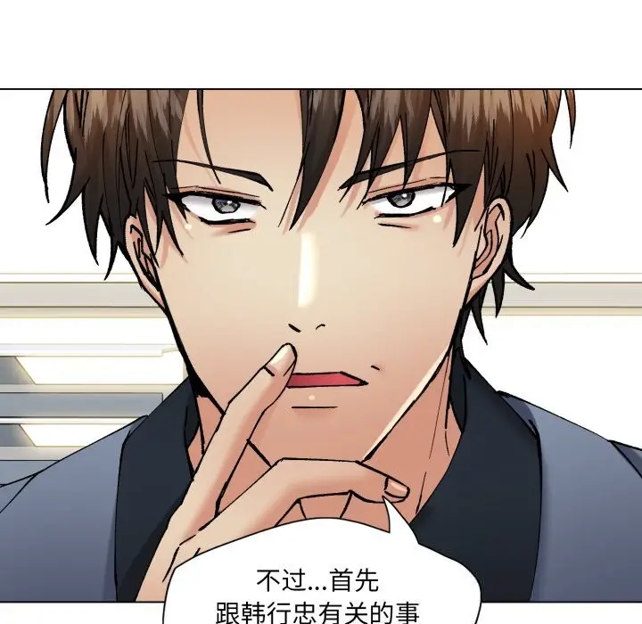 漫画《了不起的她》第73话第64张图