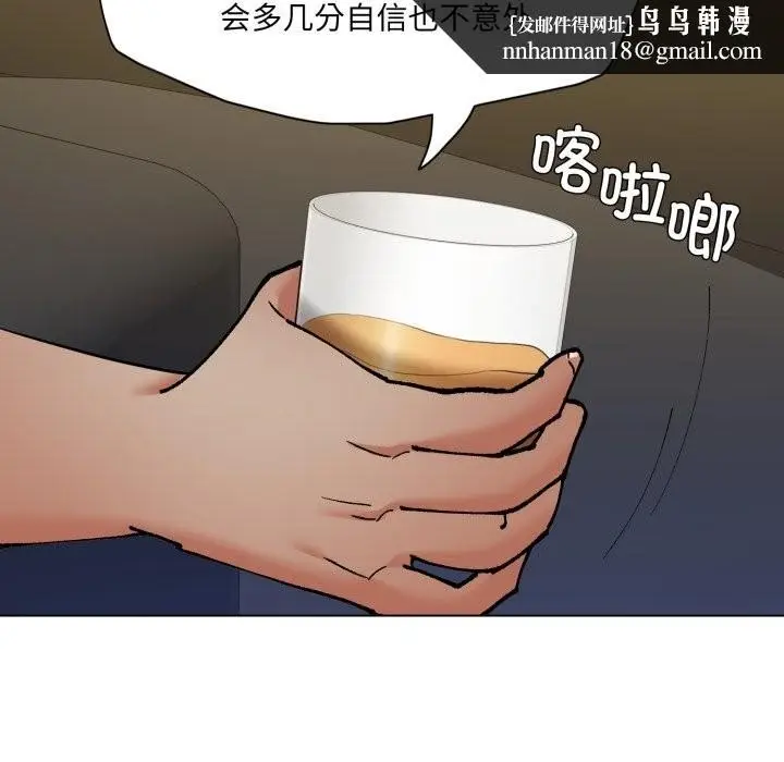 漫画《了不起的她》第73话第78张图