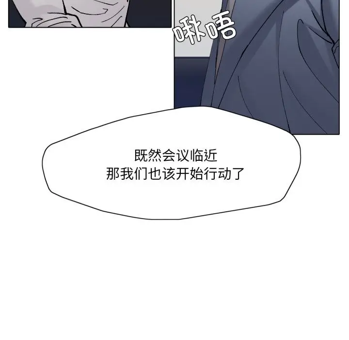 漫画《了不起的她》第73话第91张图