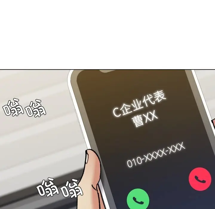 漫画《了不起的她》第73话第92张图