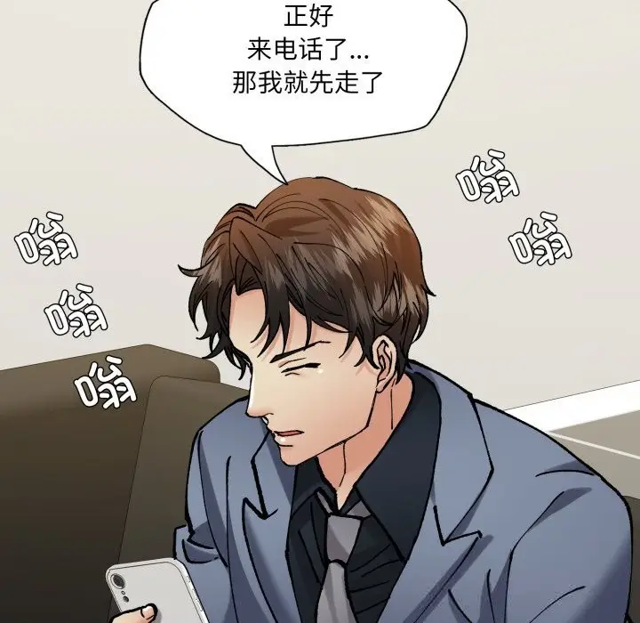 漫画《了不起的她》第73话第94张图