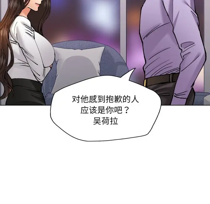 漫画《了不起的她》第71话第110张图