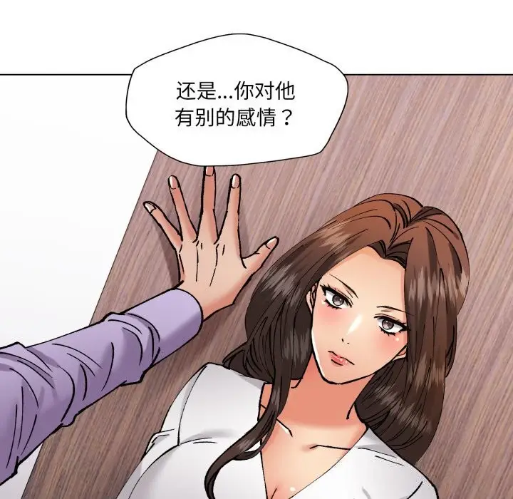 漫画《了不起的她》第71话第111张图