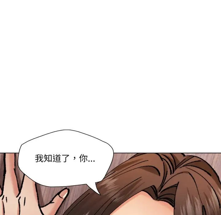 漫画《了不起的她》第71话第113张图