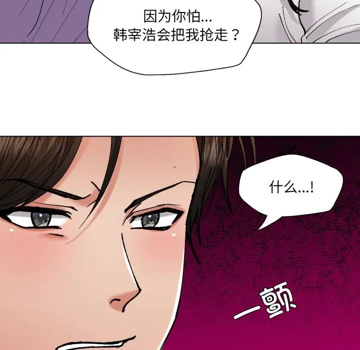 漫画《了不起的她》第71话第118张图