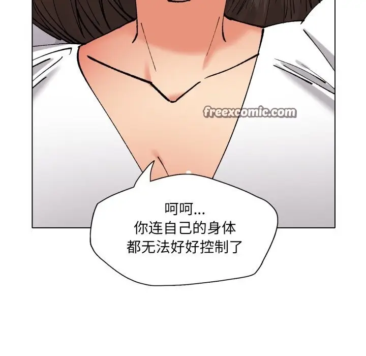 漫画《了不起的她》第71话第126张图