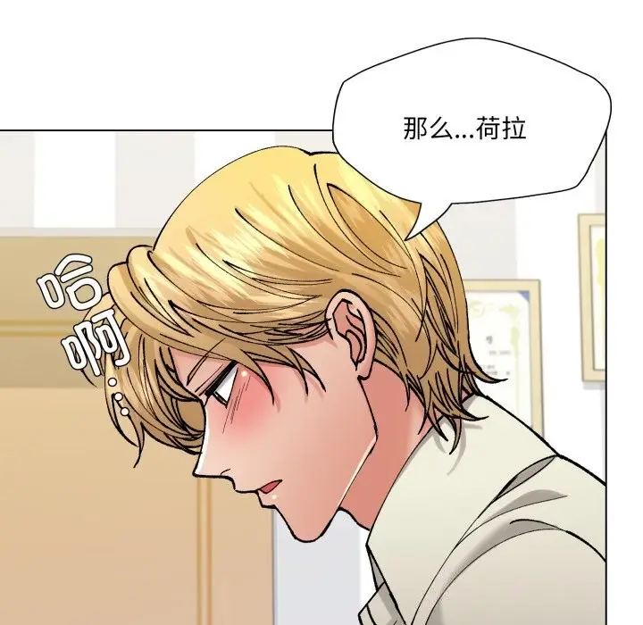 漫画《了不起的她》第71话第13张图