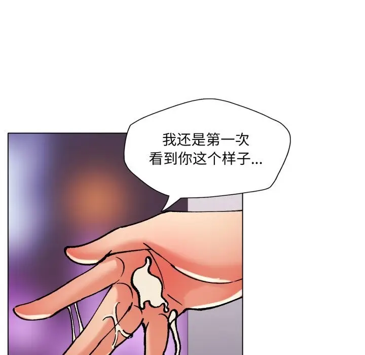 漫画《了不起的她》第71话第136张图