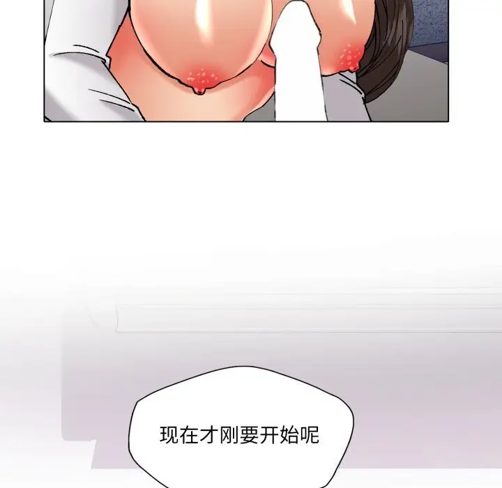 漫画《了不起的她》第71话第144张图