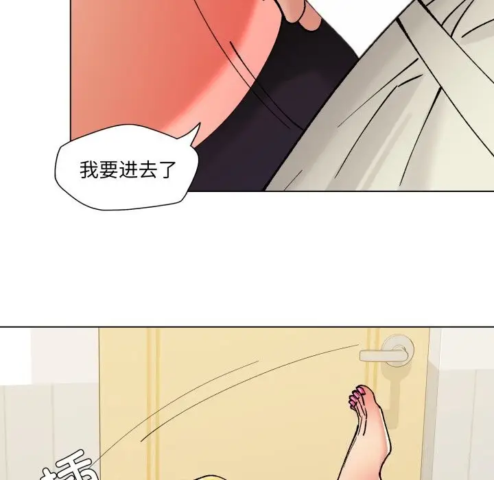 漫画《了不起的她》第71话第15张图