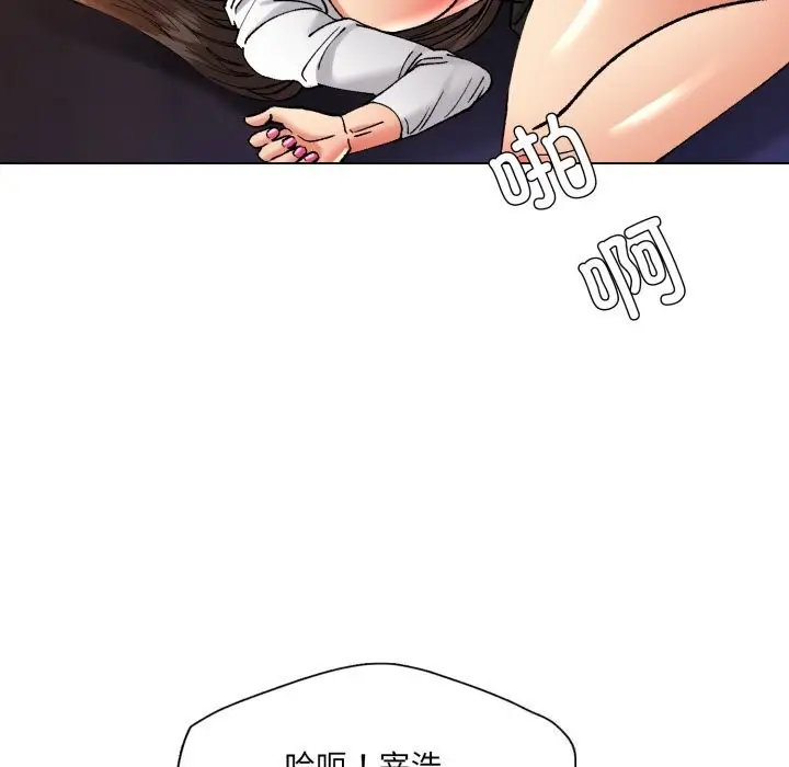 漫画《了不起的她》第71话第17张图