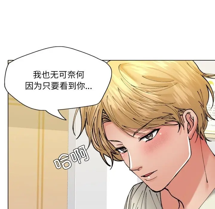 漫画《了不起的她》第71话第20张图