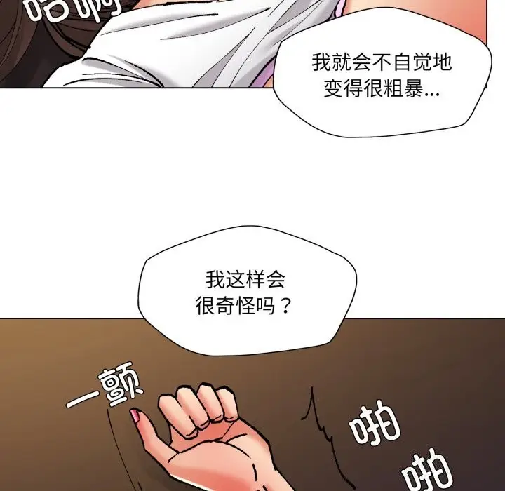 漫画《了不起的她》第71话第22张图