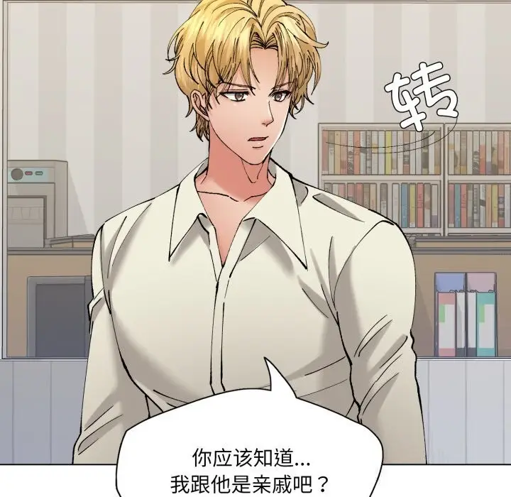 漫画《了不起的她》第71话第48张图
