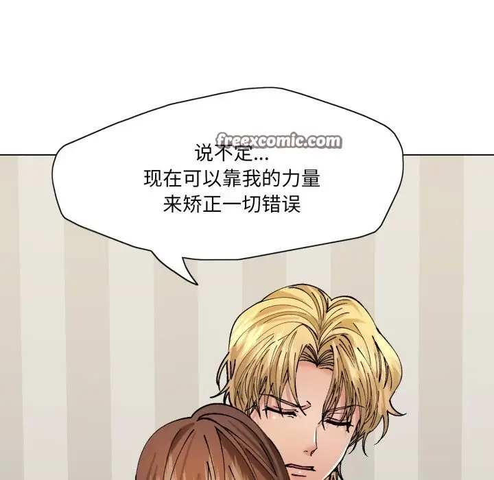 漫画《了不起的她》第71话第56张图
