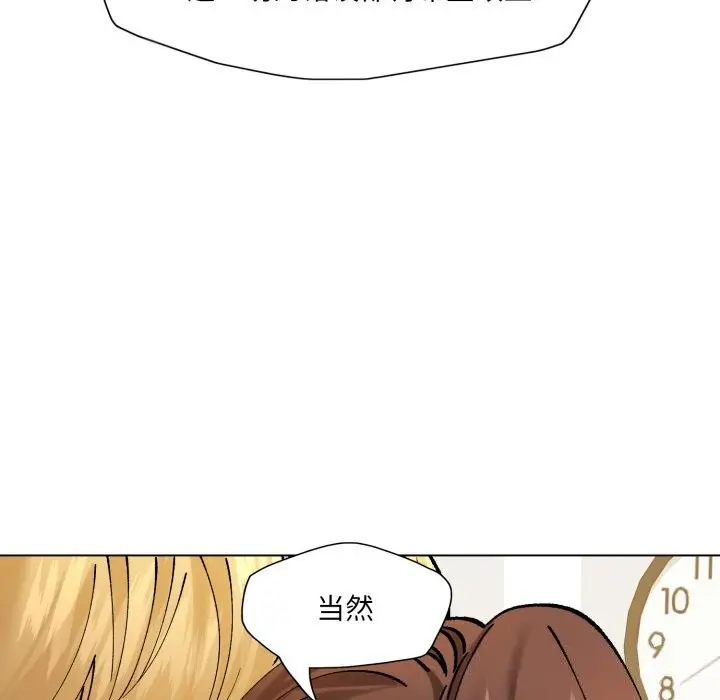 漫画《了不起的她》第71话第60张图