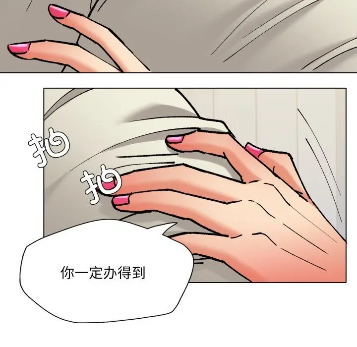 漫画《了不起的她》第71话第62张图