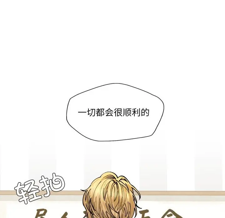 漫画《了不起的她》第71话第67张图