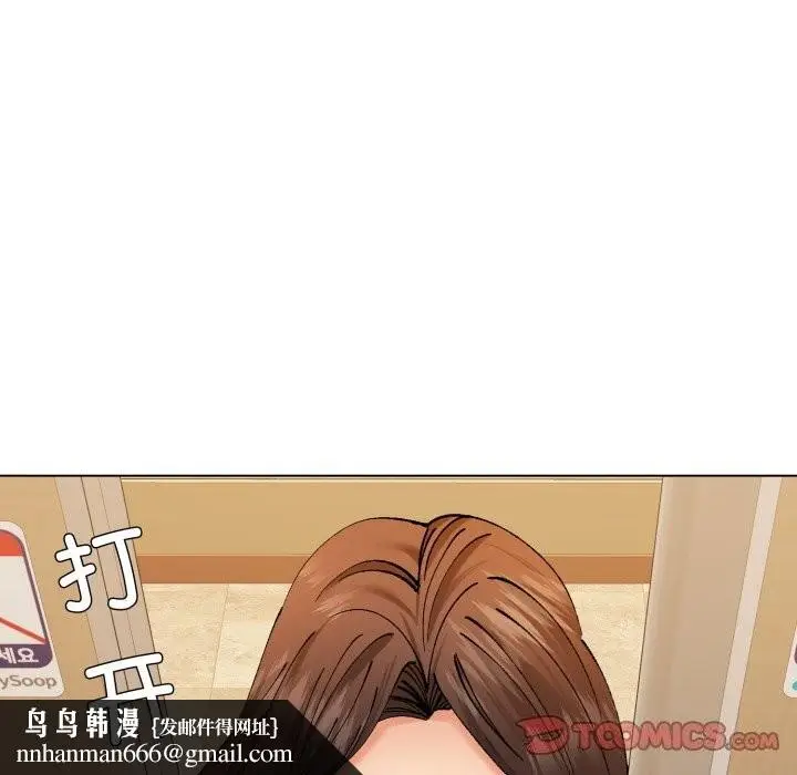 漫画《了不起的她》第71话第75张图