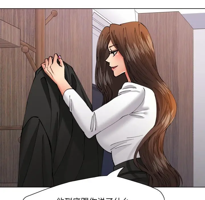 漫画《了不起的她》第71话第86张图