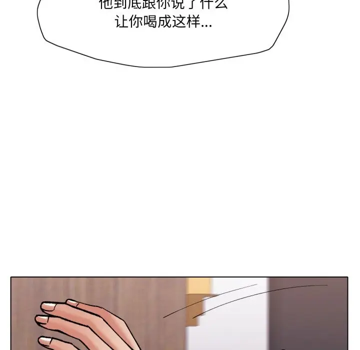 漫画《了不起的她》第71话第87张图