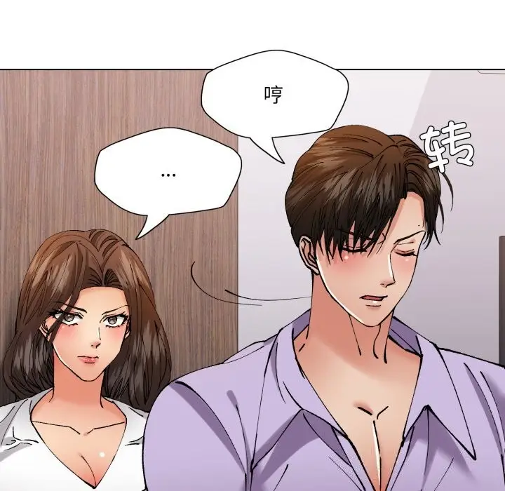 漫画《了不起的她》第71话第95张图