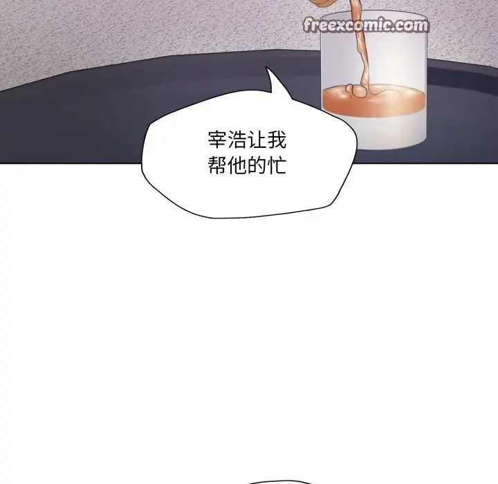 漫画《了不起的她》第71话第98张图