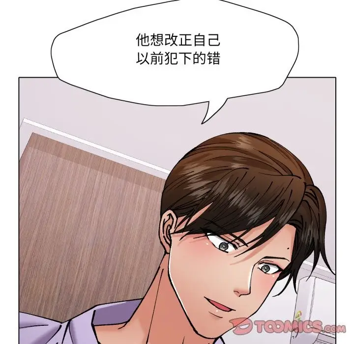 漫画《了不起的她》第71话第99张图
